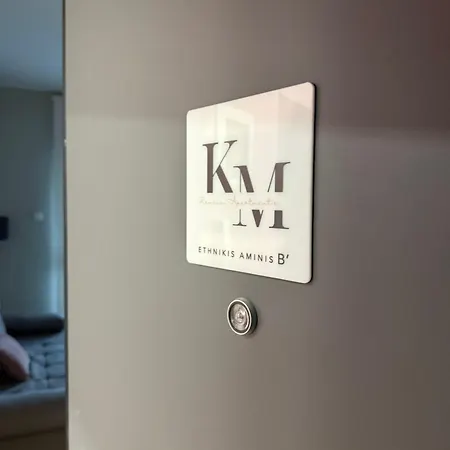 Km Ethnikis Amynis B 公寓 德拉玛