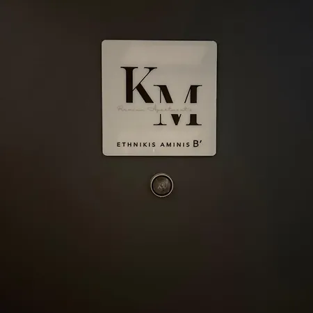Km Ethnikis Amynis B